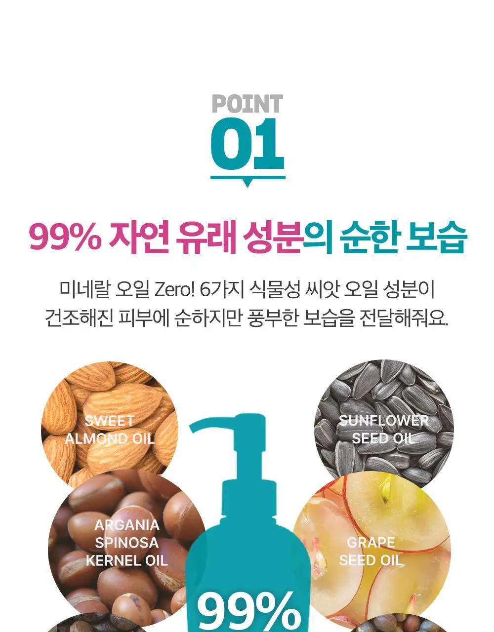 [대용량] 더마비 데일리 모이스처 바디오일 300ml(피치향) 상세페이지 7